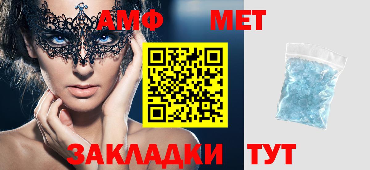 Amphetamine Розовый  Amphetamine  Беслан 