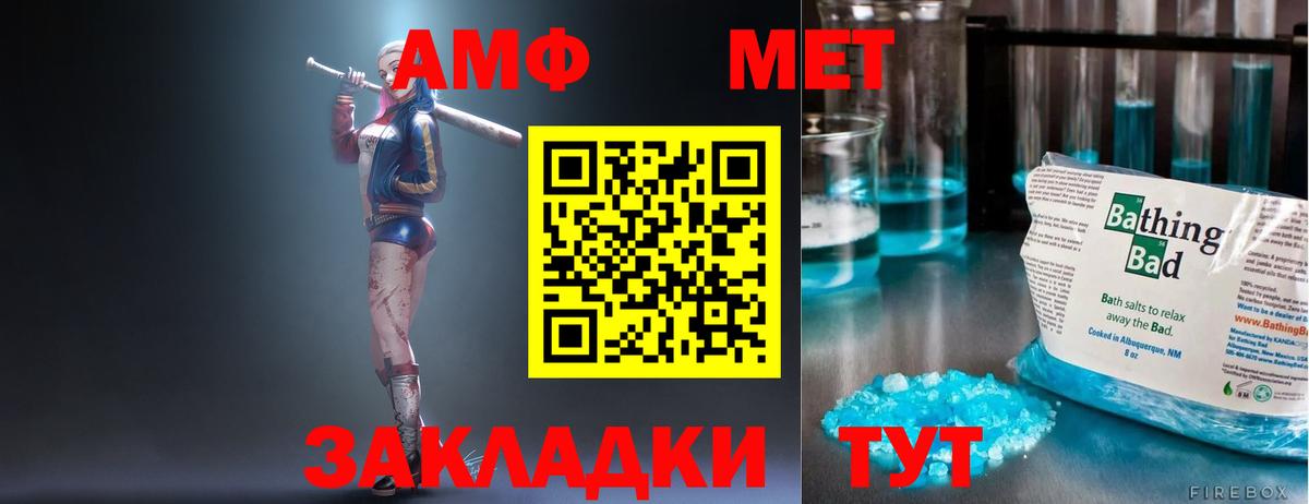 АМФЕТАМИН 97%  Amphetamine  Беслан  Вход с VPN 