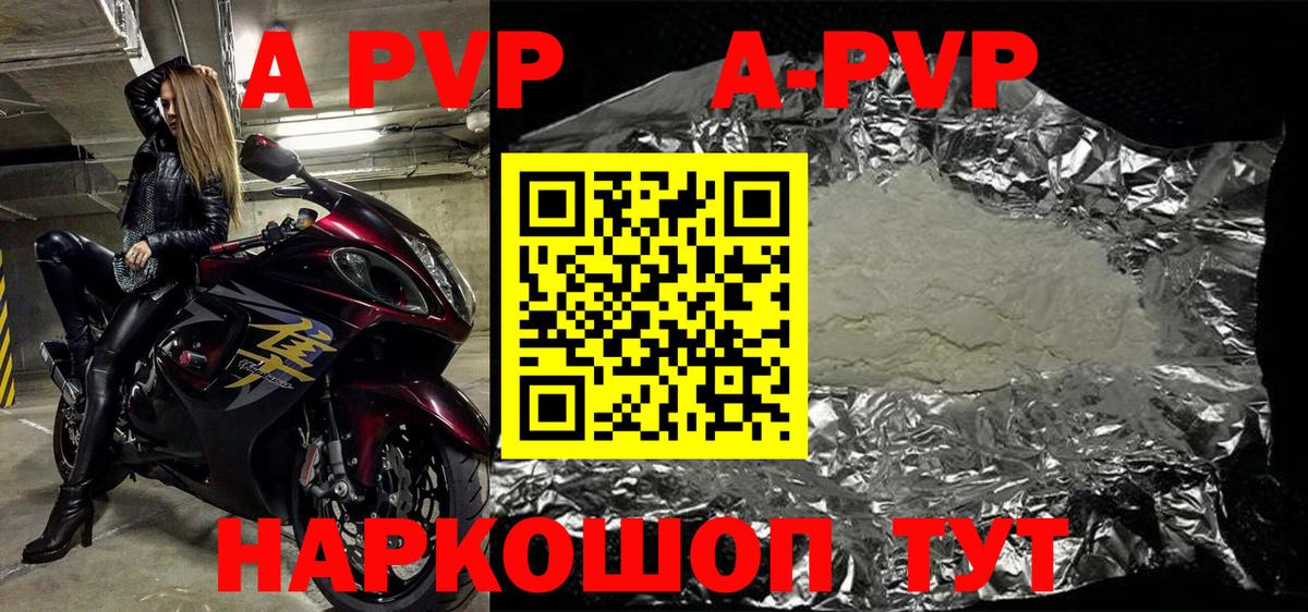 Альфа ПВП VHQ Беслан