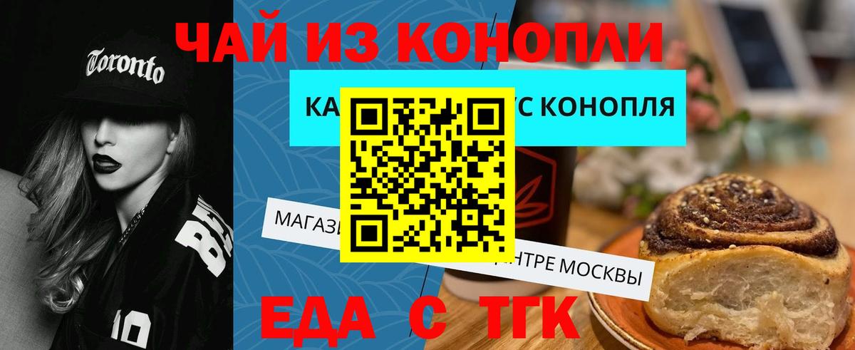 Беслан  Печенье с ТГК марихуана  Вход с VPN 