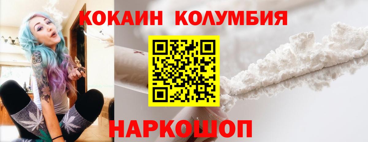 Кокаин Columbia Беслан