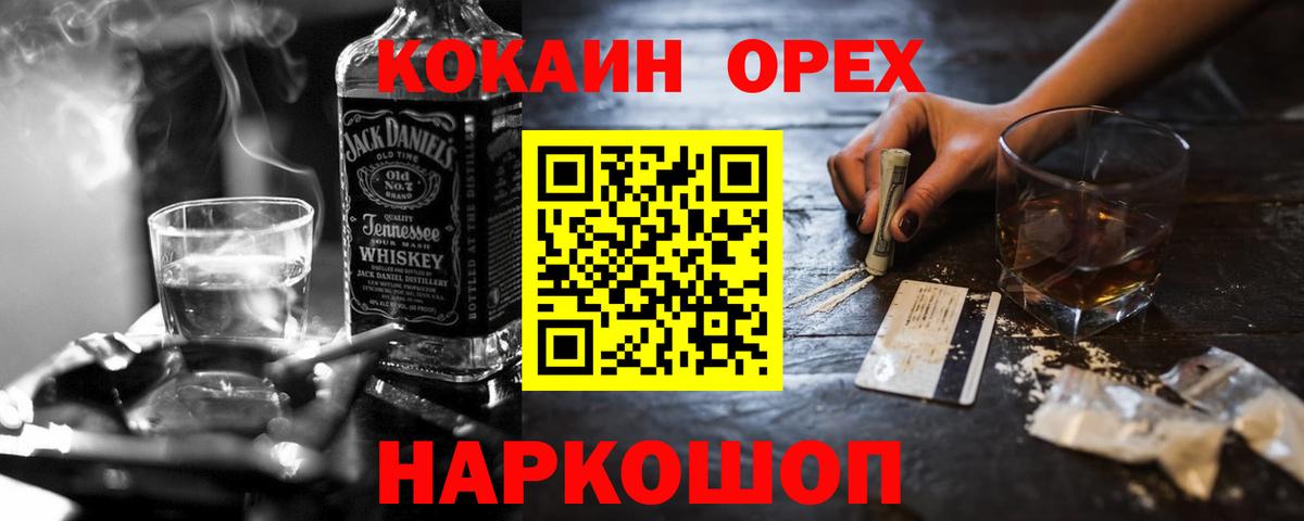 COCAIN Fish Scale  Вход с VPN  КОКАИН  Беслан 