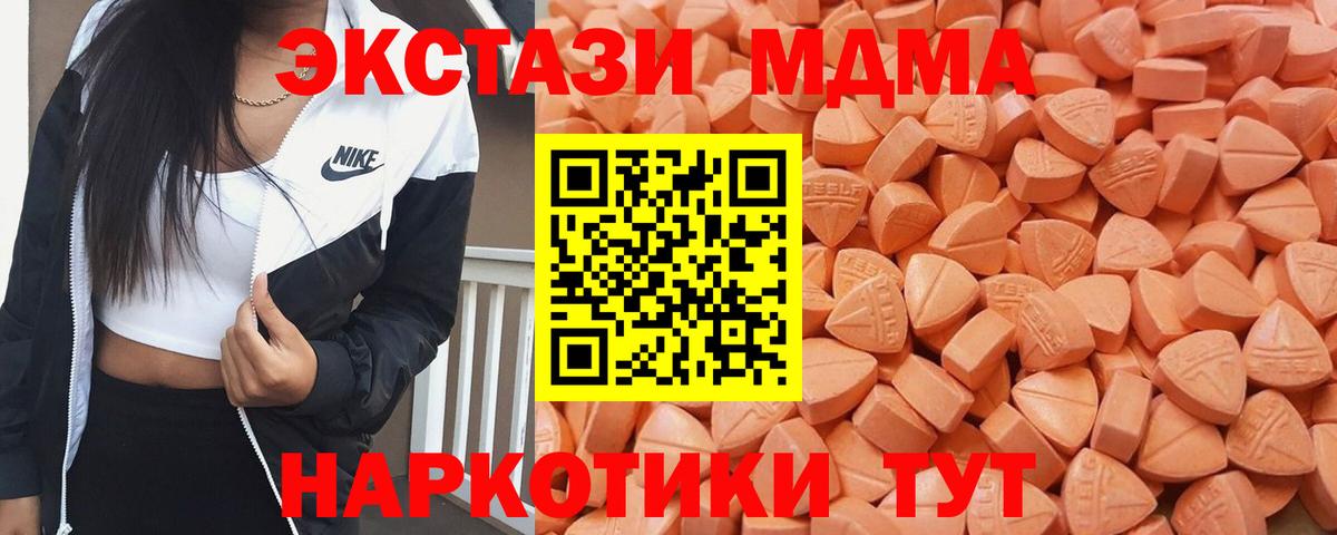 ЭКСТАЗИ MDMA  Ecstasy  ЭКСТАЗИ MDMA  Беслан  Вход с VPN 