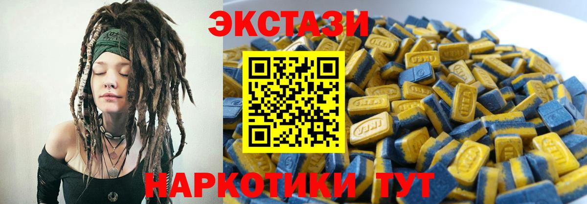 ЭКСТАЗИ Cube  Ecstasy 99%  Экстази  Беслан 
