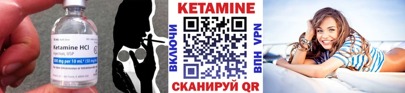 что такое   Беслан  КЕТАМИН VHQ 