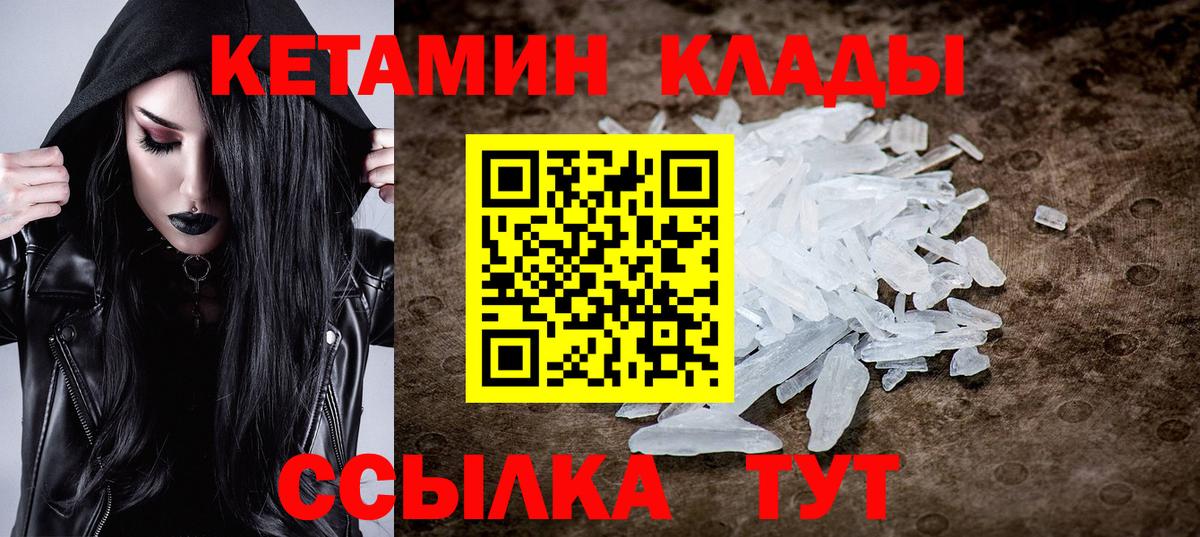 КЕТАМИН VHQ  Вход с VPN  КЕТАМИН ketamine  Беслан 