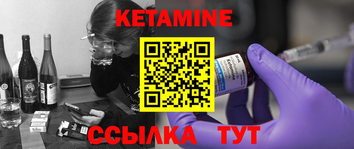 Кетамин ketamine Беслан