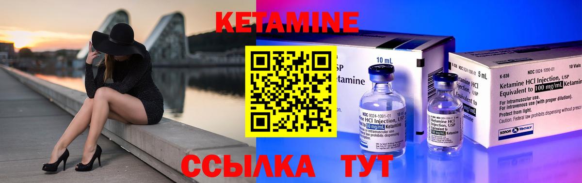 Кетамин VHQ Беслан
