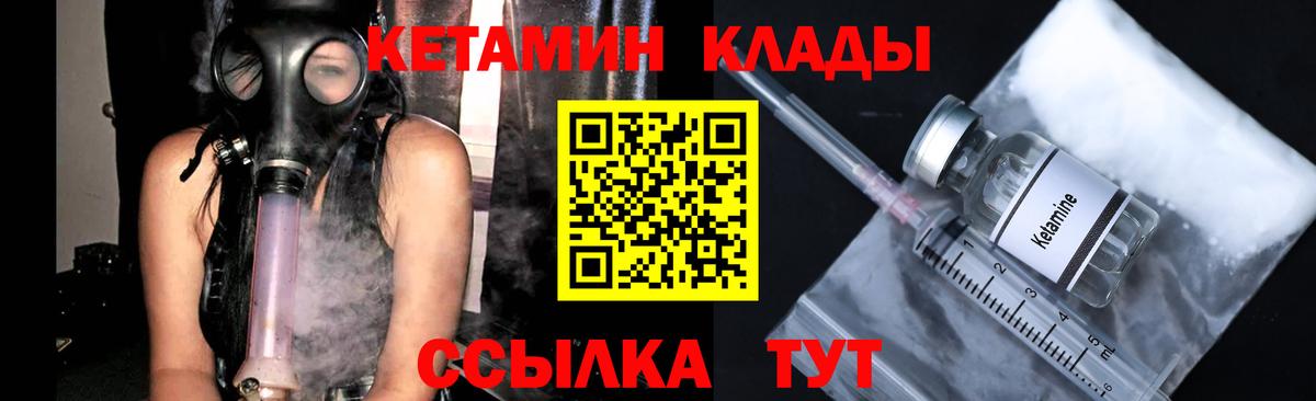 КЕТАМИН VHQ  КЕТАМИН VHQ  Беслан 