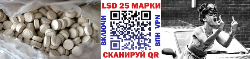 Лсд 25 экстази кислота  Беслан 