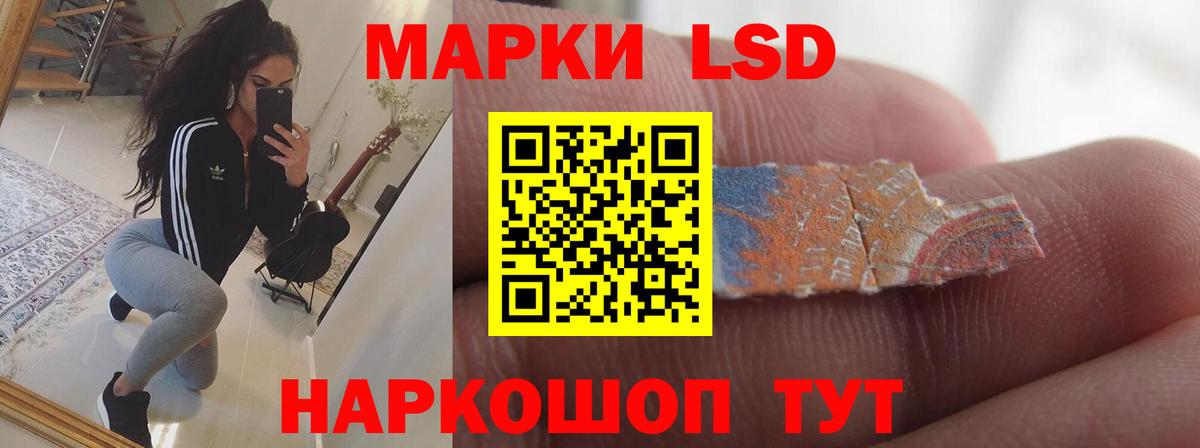 ЛСД экстази кислота  Вход с VPN  LSD-25 экстази кислота  Беслан 