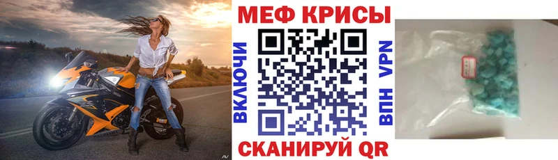 МЕФ mephedrone  закладки  Беслан 