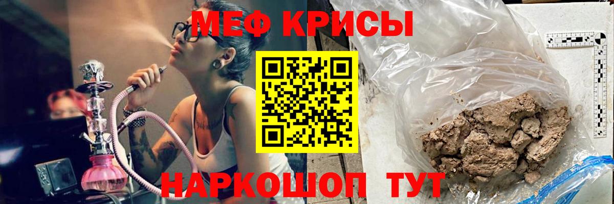 МЕФ кристаллы Беслан