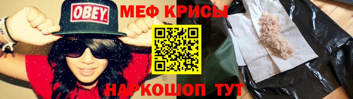 Меф мяу мяу  Беслан
