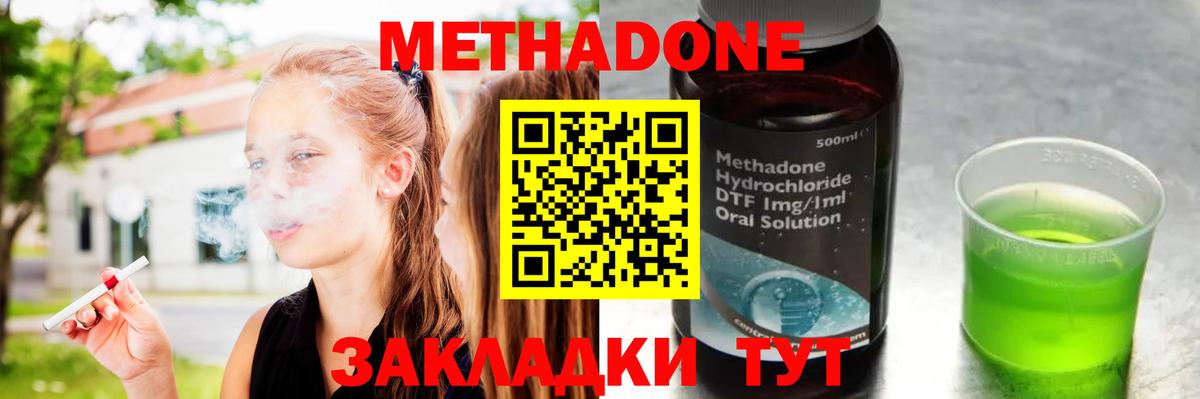 гидра ТОР  МЕТАДОН мёд  Вход с VPN  Беслан  МЕТАДОН кристалл 