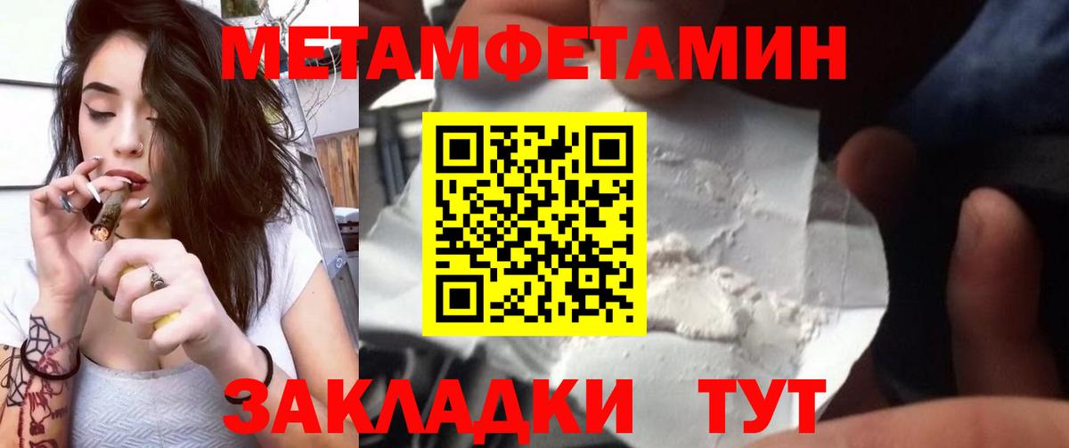 Первитин винт  Первитин винт  Метамфетамин  Беслан 