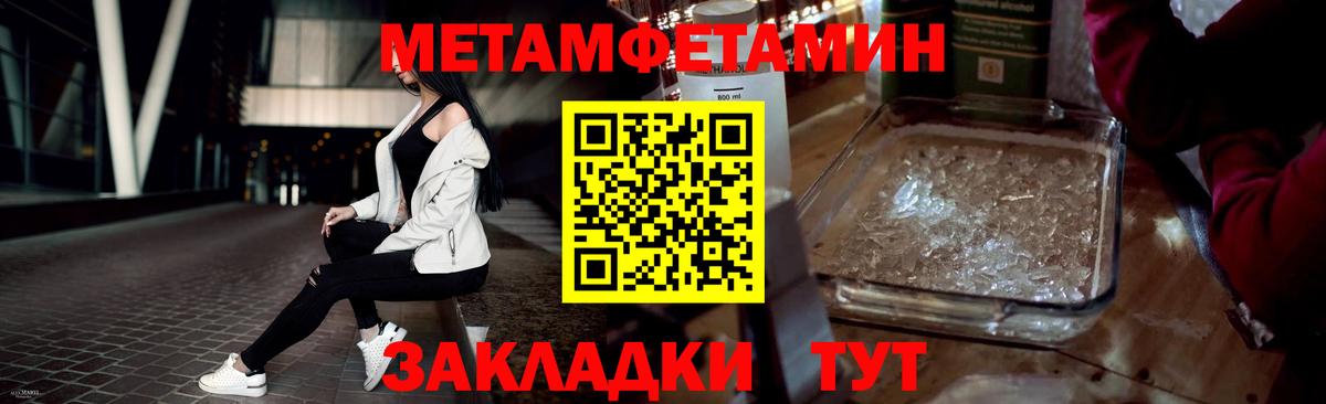 Беслан  Первитин Methamphetamine  Первитин Methamphetamine  Вход с VPN 