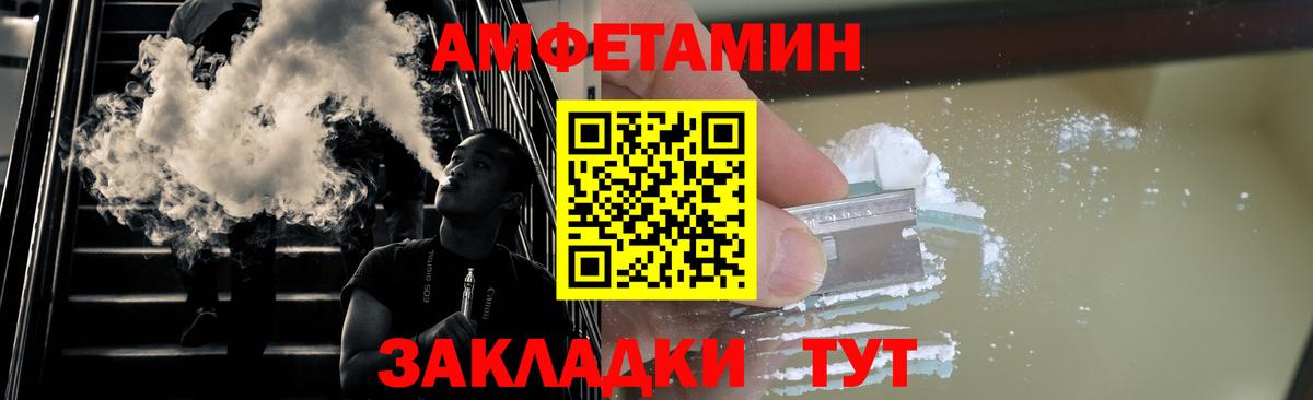 Метамфетамин кристалл Беслан