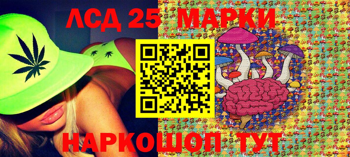 Наркотические марки  Беслан  Марки 25I-NBOMe 1,8мг  Марки 25I-NBOMe 1,8мг 