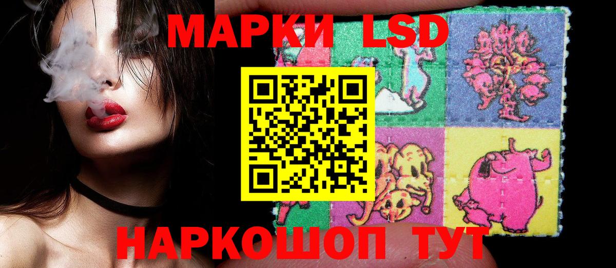 Наркотические марки 1,8мг Беслан
