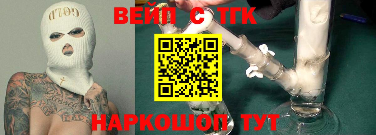 Дистиллят ТГК концентрат Беслан