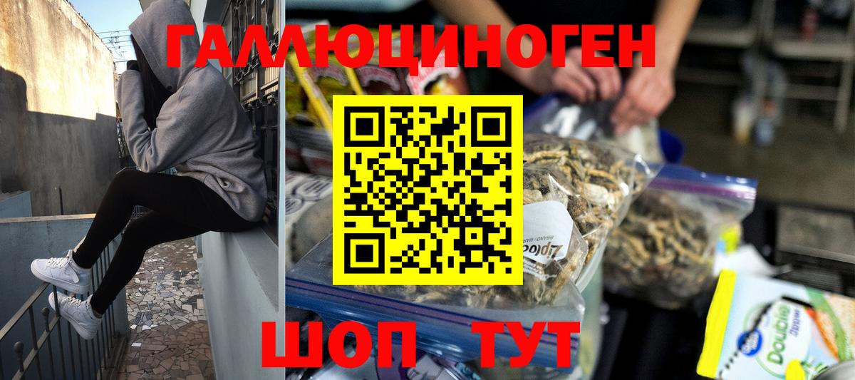 Галлюциногенные грибы Magic Shrooms Беслан